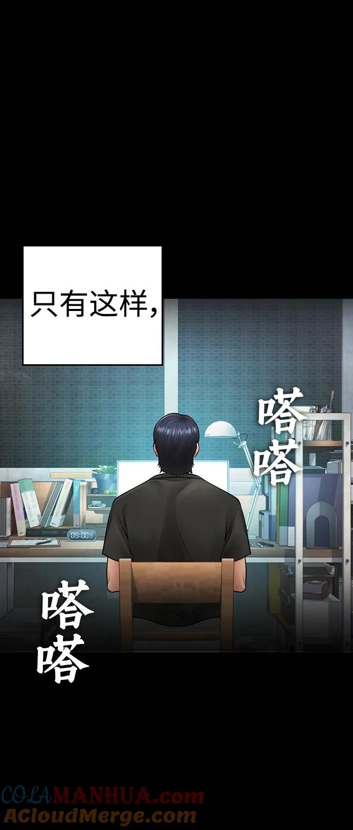 《热血校爸》[第76话] 爸爸 第37页
