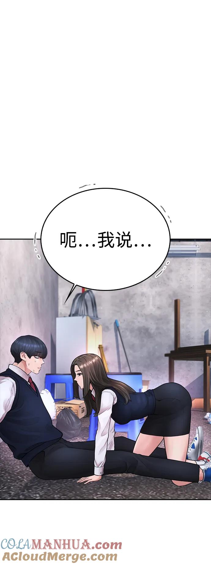 《热血校爸》[第76话] 爸爸 第9页