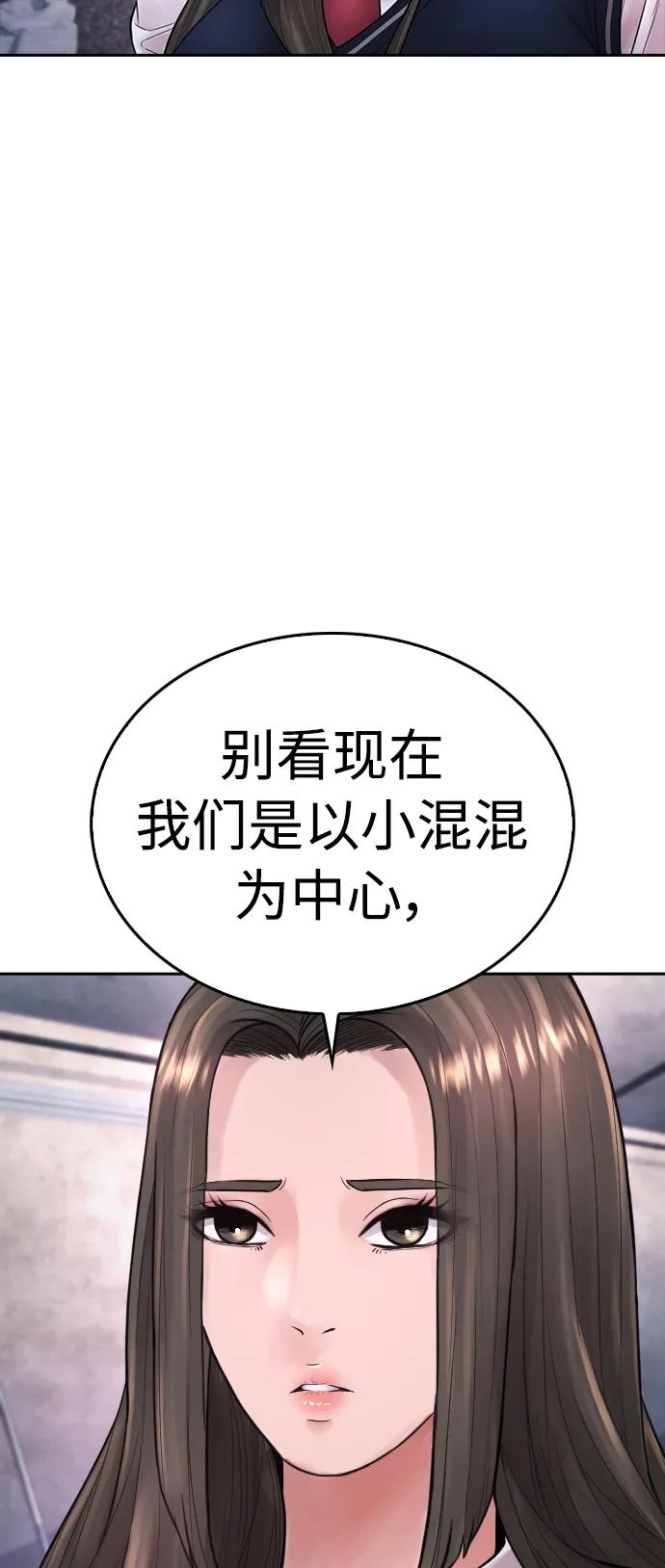 《热血校爸》[第76话] 爸爸 第23页