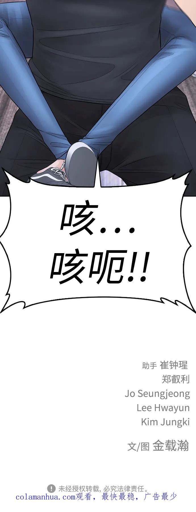 《热血校爸》[第76话] 爸爸 第100页