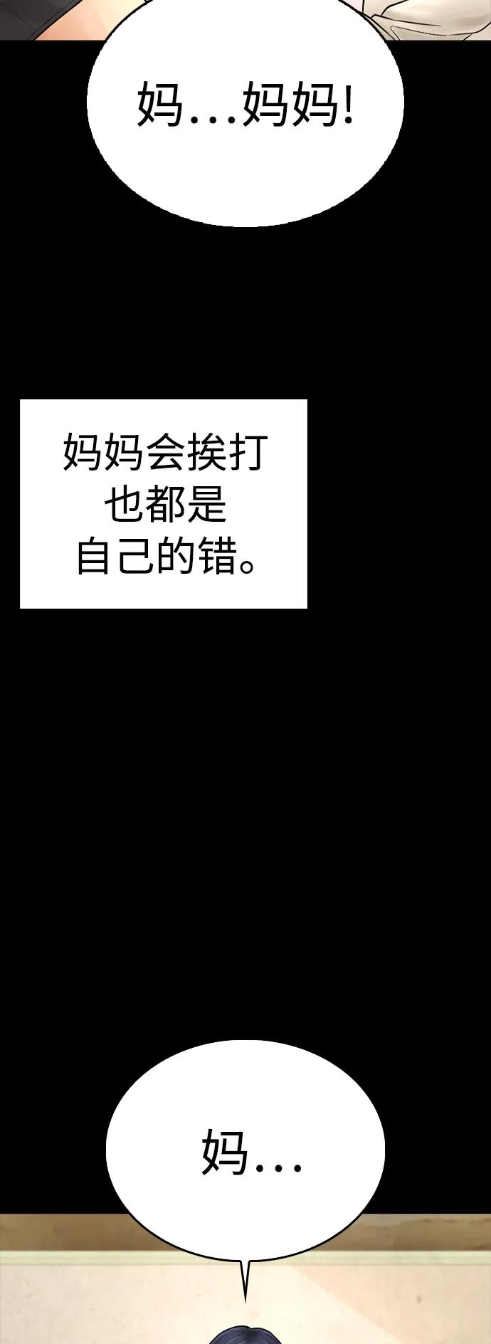 《热血校爸》[第76话] 爸爸 第31页