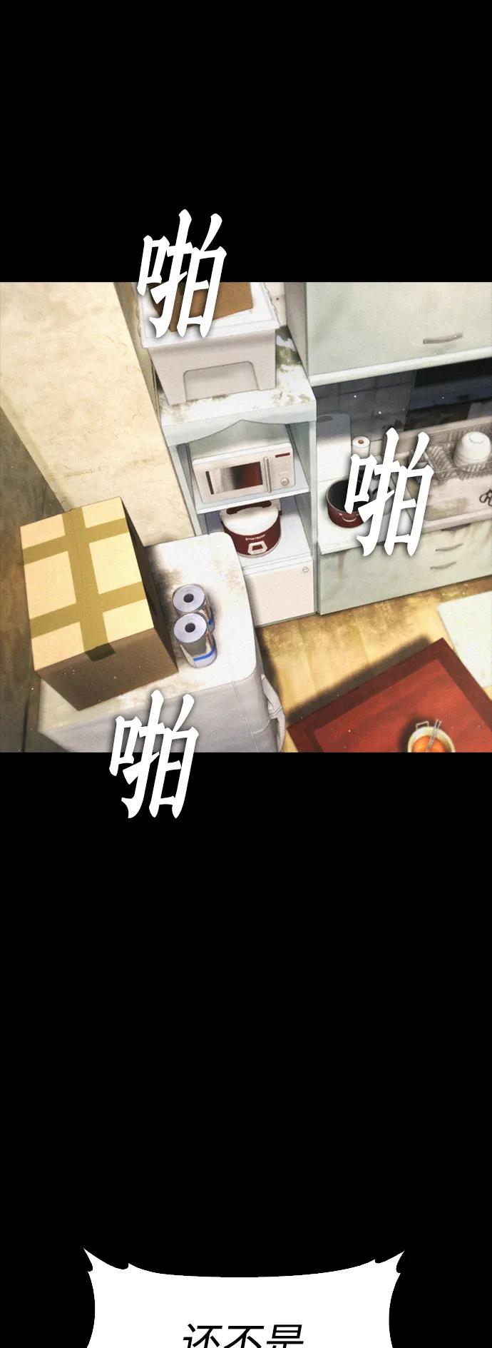 《热血校爸》[第76话] 爸爸 第27页