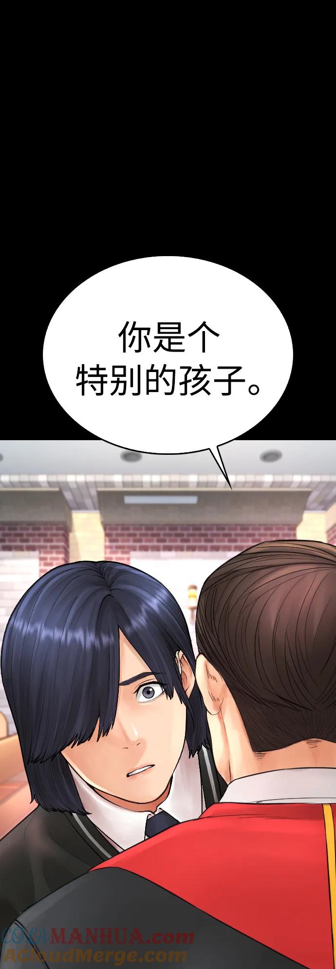 《热血校爸》[第76话] 爸爸 第57页