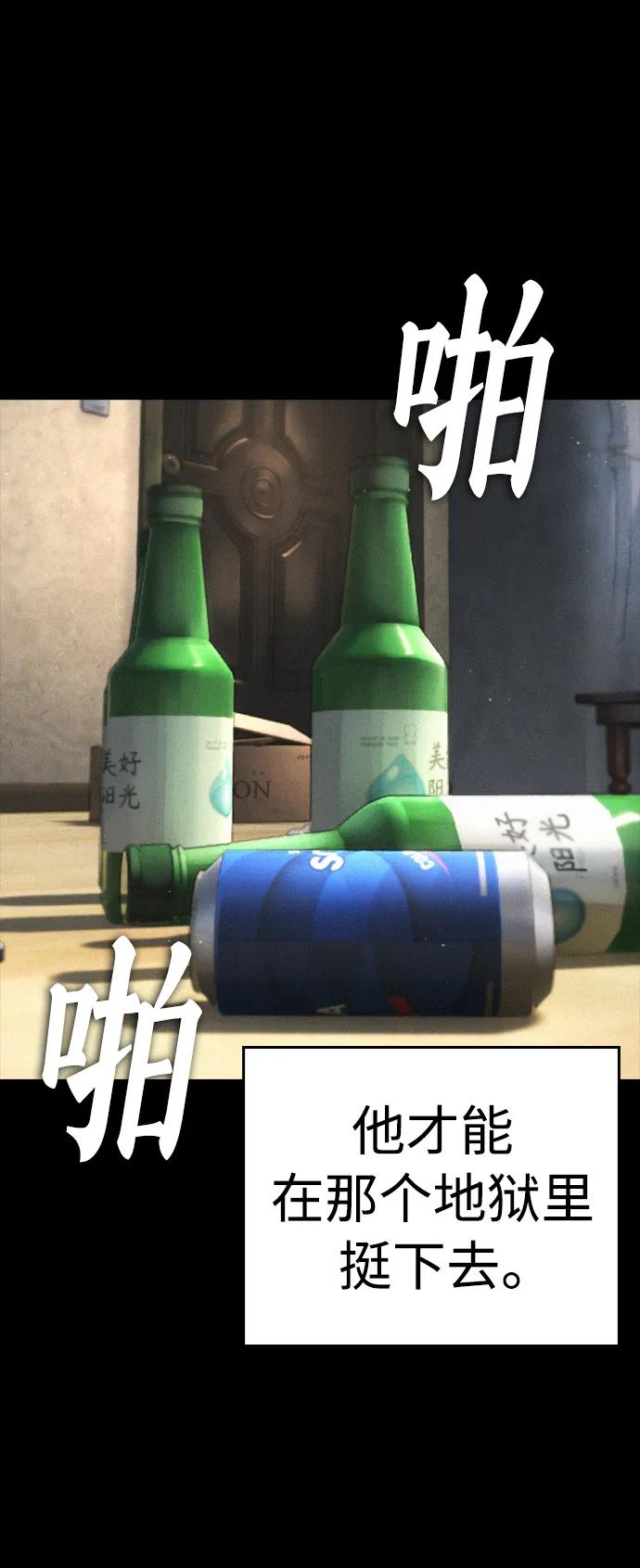 《热血校爸》[第76话] 爸爸 第38页