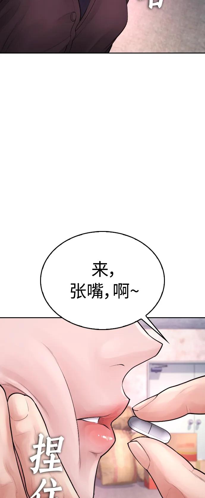 《热血校爸》[第76话] 爸爸 第94页