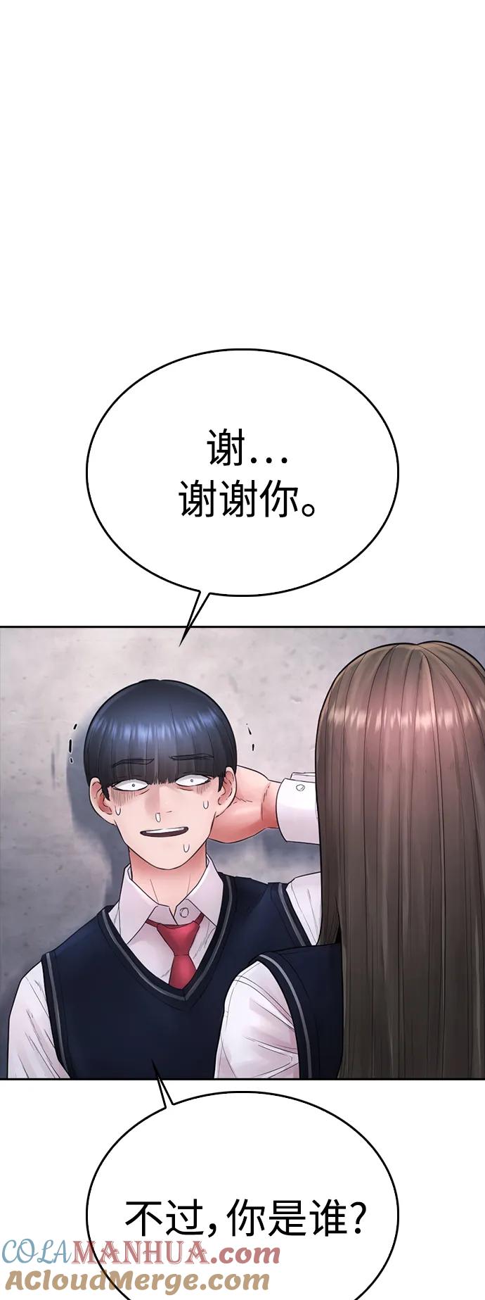 《热血校爸》[第76话] 爸爸 第13页