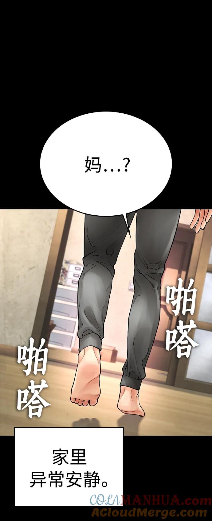 《热血校爸》[第76话] 爸爸 第41页