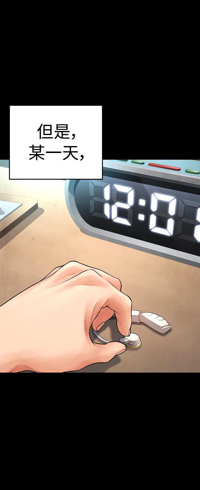 《热血校爸》[第76话] 爸爸 第39页