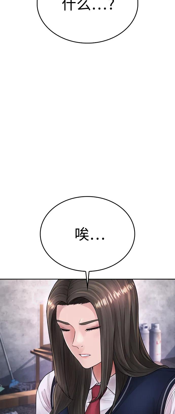 《热血校爸》[第76话] 爸爸 第22页