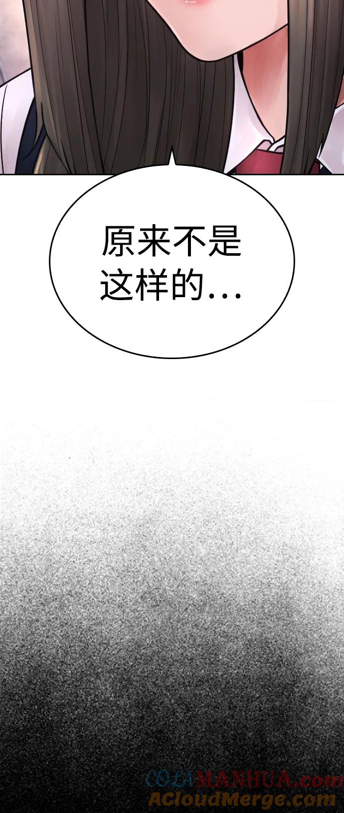 《热血校爸》[第76话] 爸爸 第25页