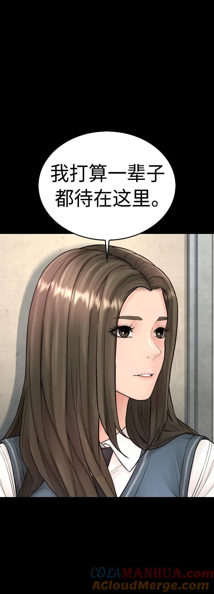 《热血校爸》[第76话] 爸爸 第77页
