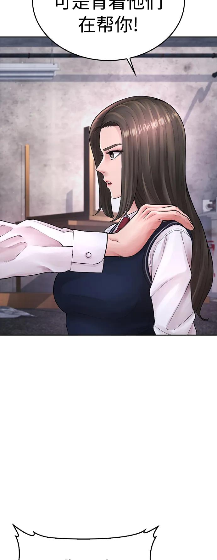 《热血校爸》[第76话] 爸爸 第19页