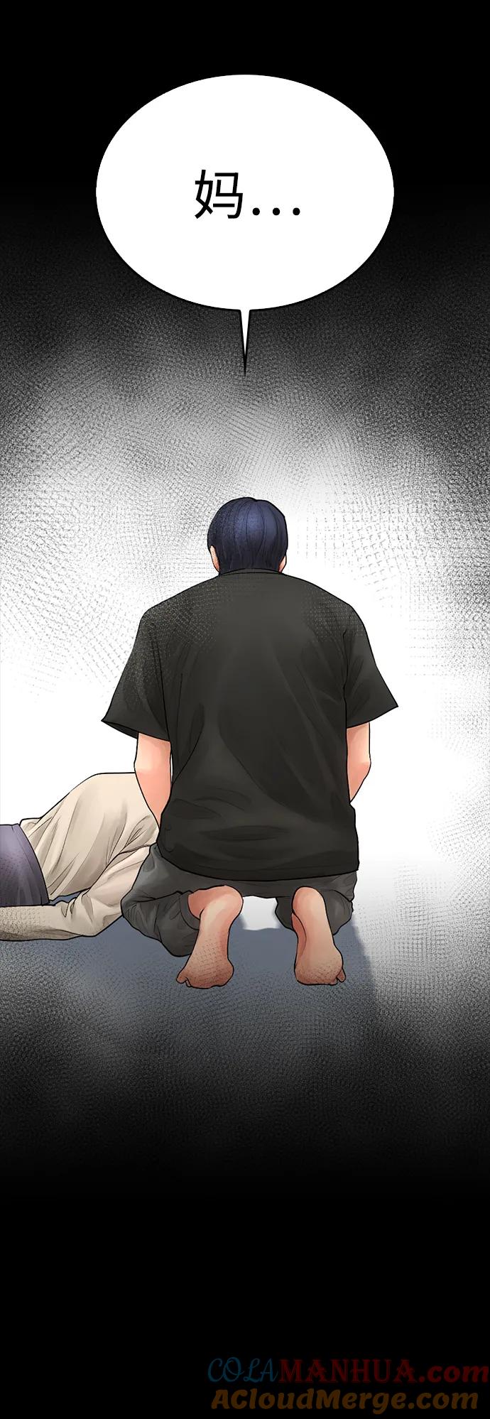 《热血校爸》[第76话] 爸爸 第49页