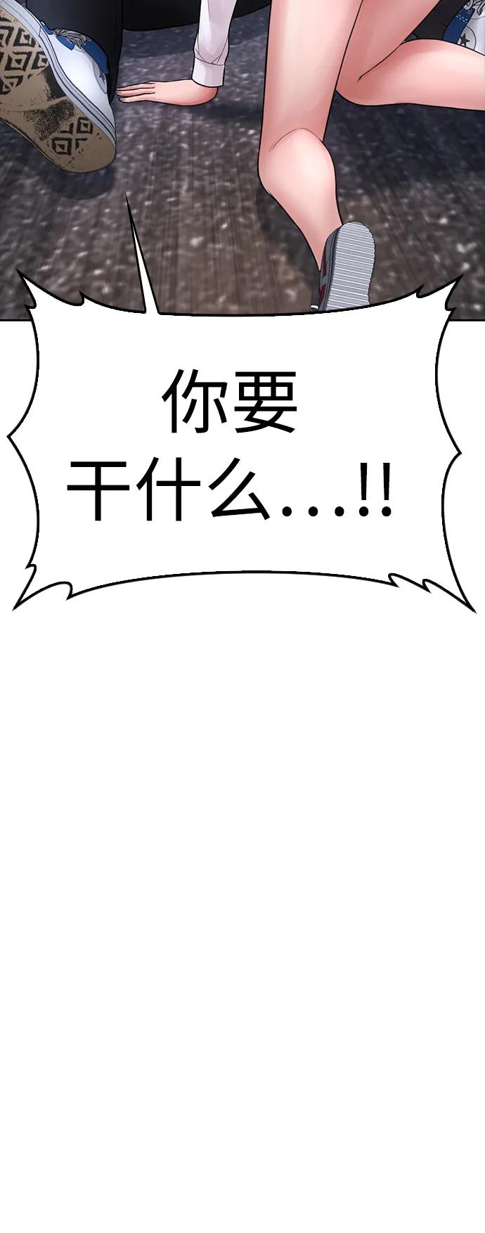 《热血校爸》[第76话] 爸爸 第7页