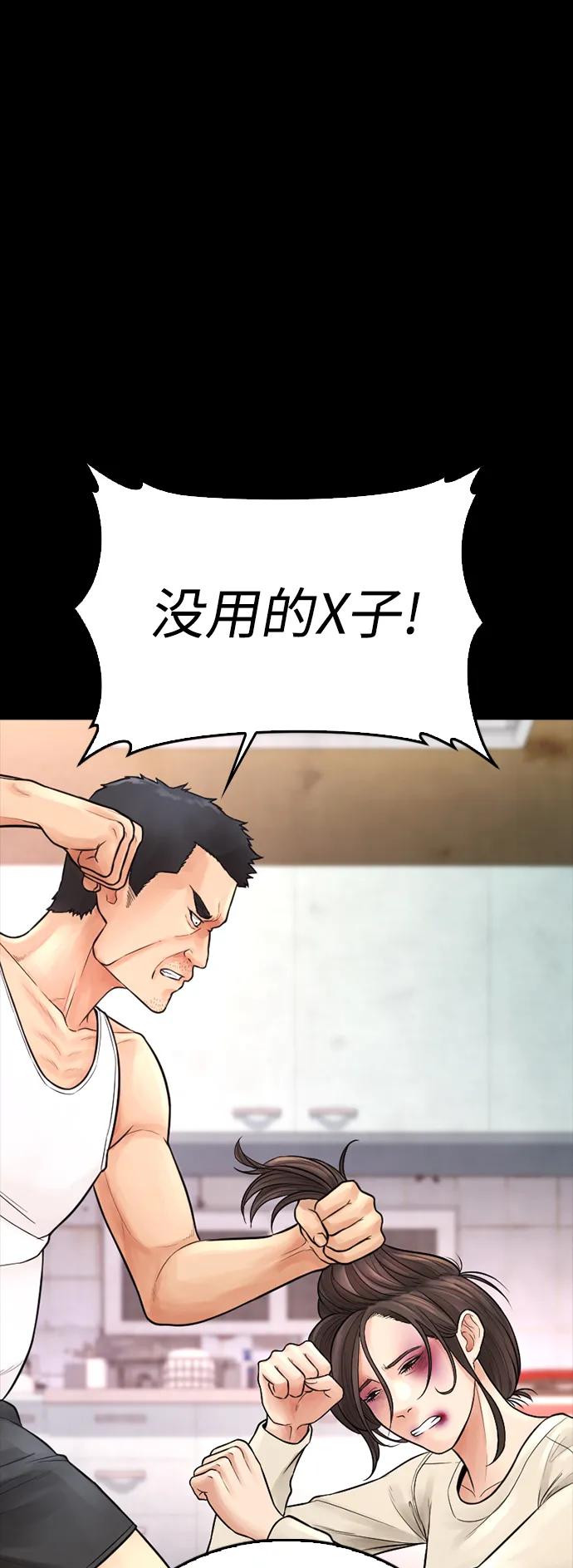 《热血校爸》[第76话] 爸爸 第30页