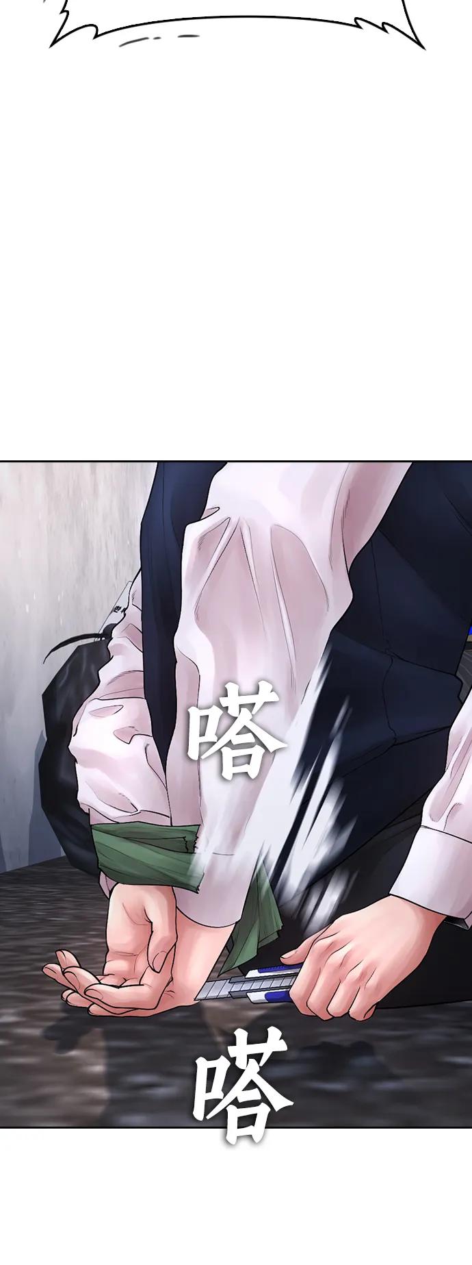 《热血校爸》[第76话] 爸爸 第11页
