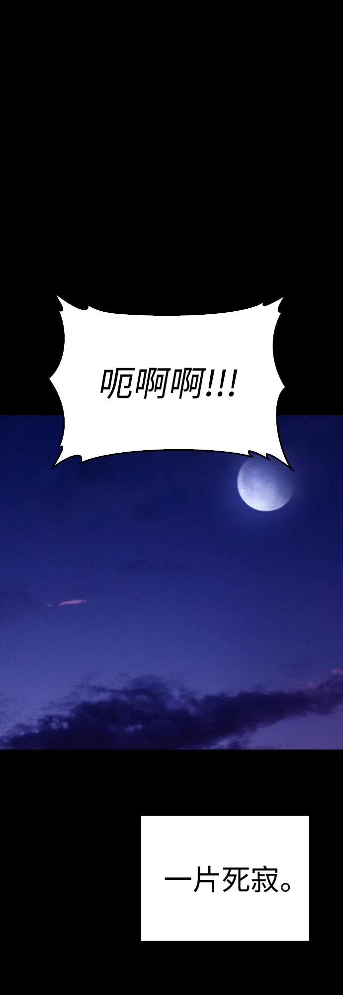 《热血校爸》[第76话] 爸爸 第52页