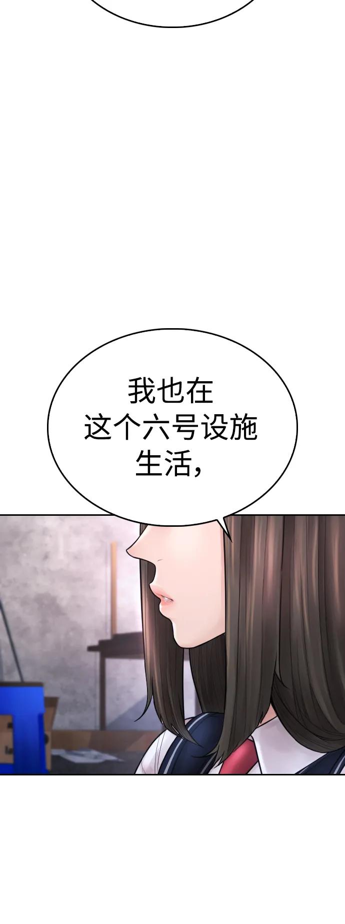 《热血校爸》[第76话] 爸爸 第14页