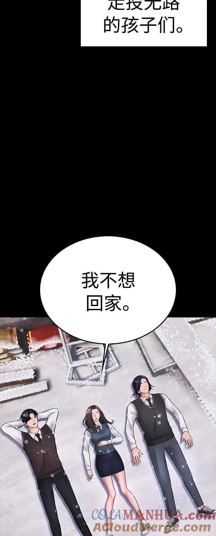 《热血校爸》[第76话] 爸爸 第61页