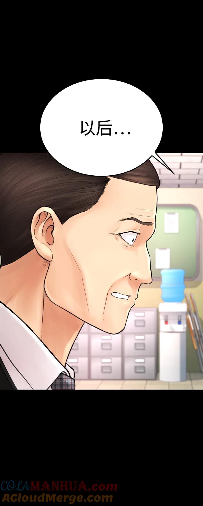 《热血校爸》[第76话] 爸爸 第73页