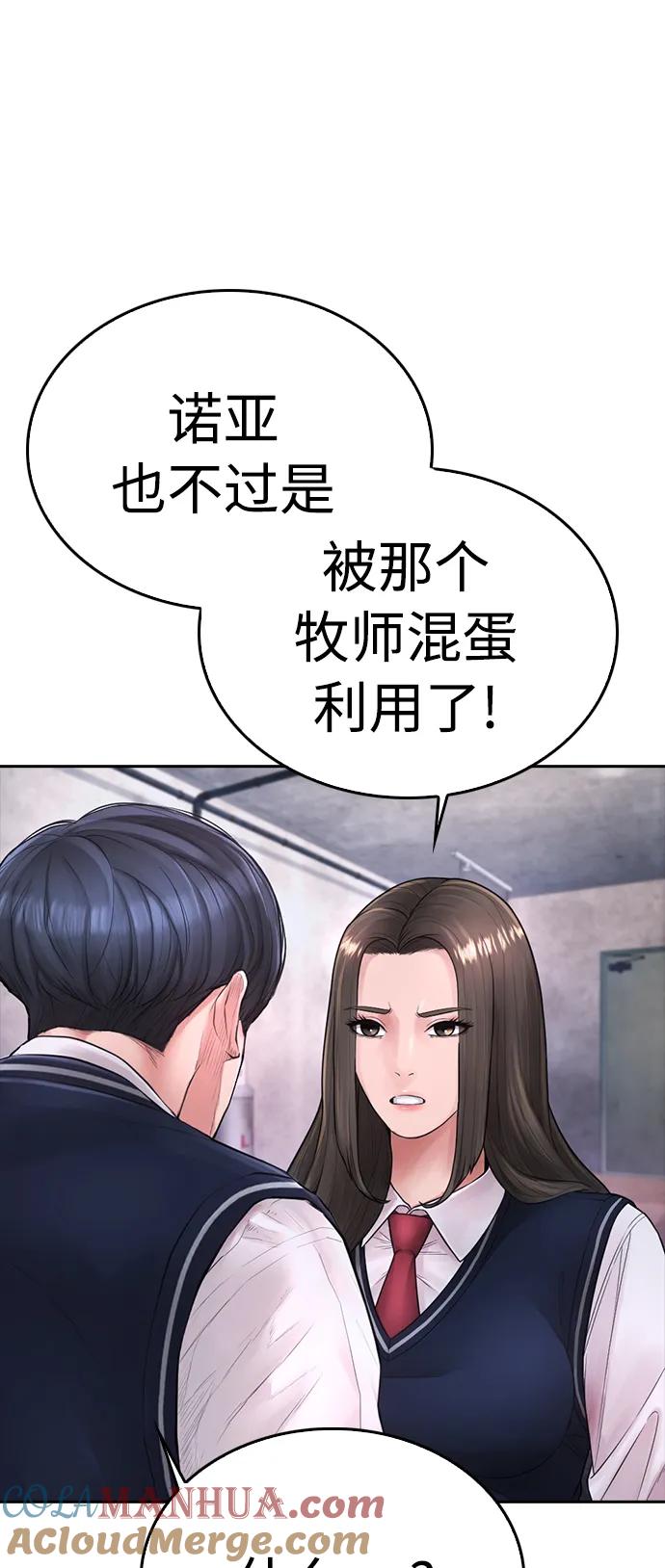 《热血校爸》[第76话] 爸爸 第21页