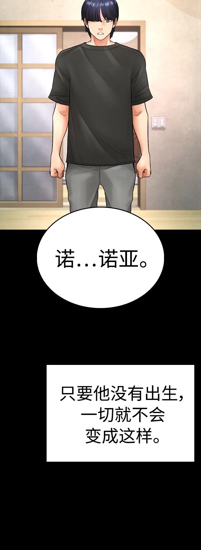 《热血校爸》[第76话] 爸爸 第32页