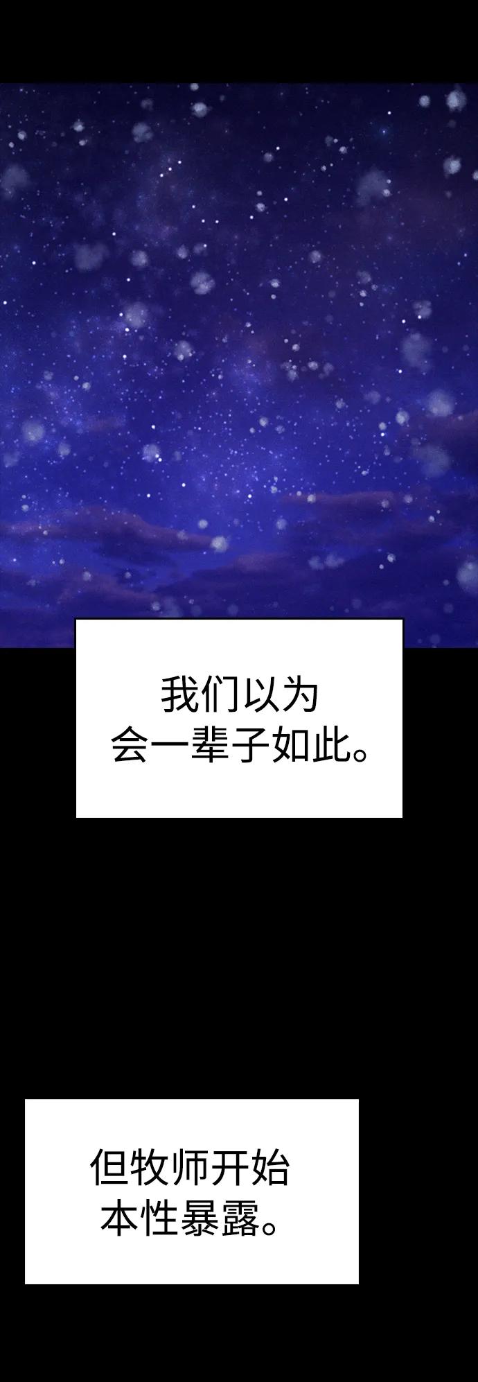 《热血校爸》[第76话] 爸爸 第66页