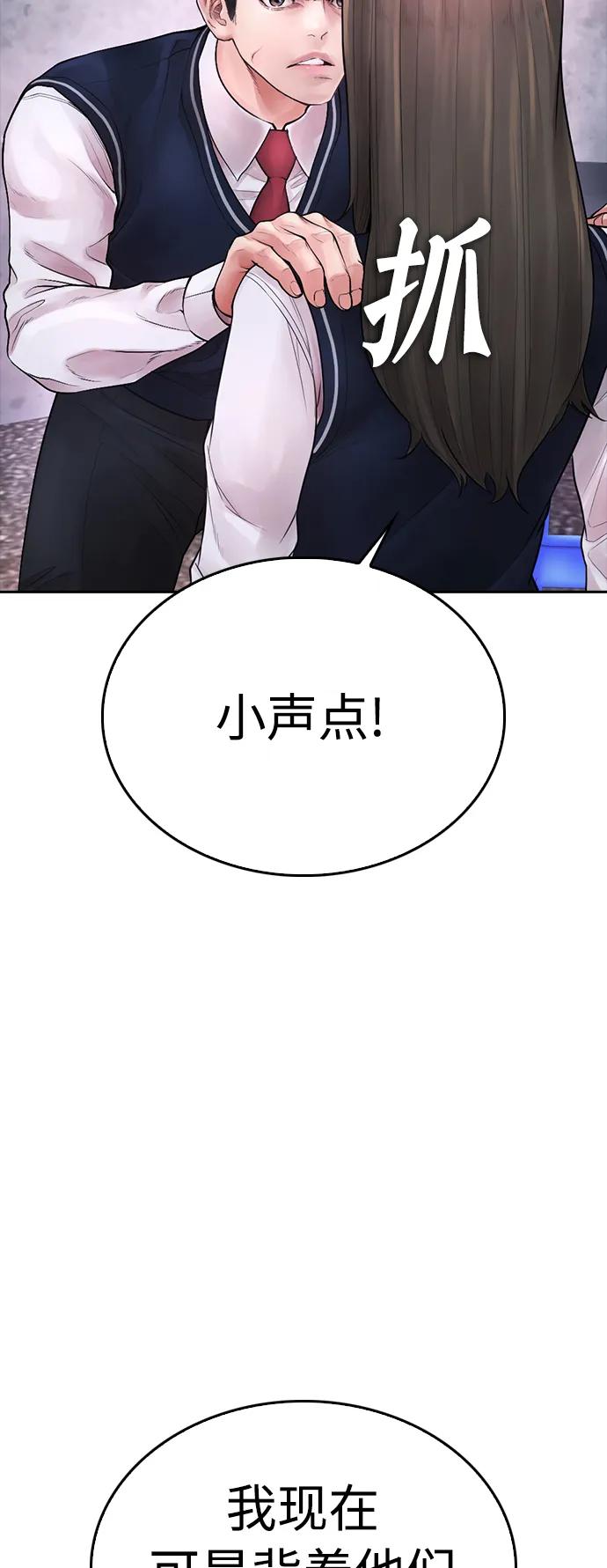 《热血校爸》[第76话] 爸爸 第18页