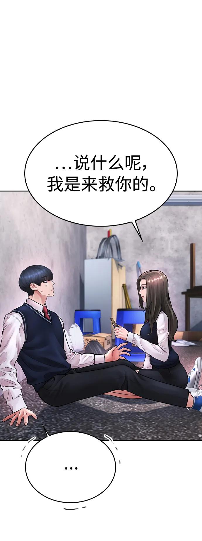 《热血校爸》[第76话] 爸爸 第12页