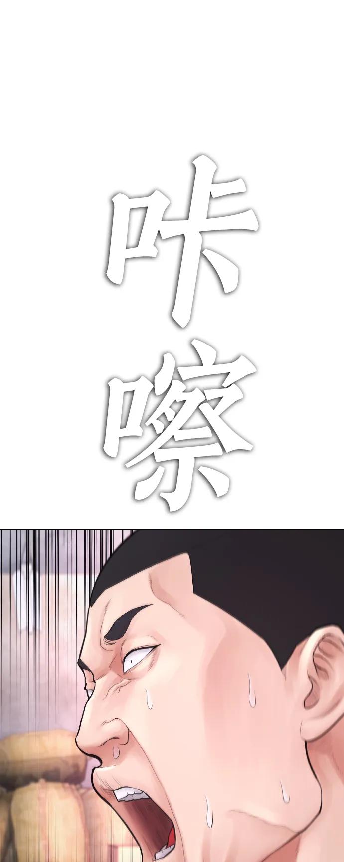 《热血校爸》[第76话] 爸爸 第96页