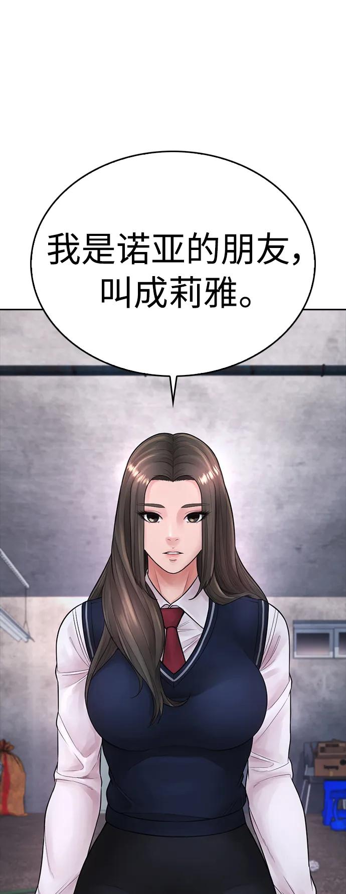 《热血校爸》[第76话] 爸爸 第15页