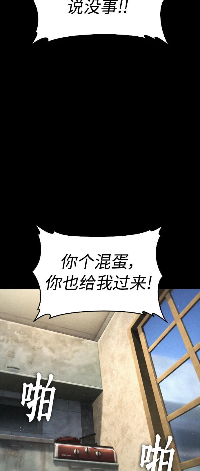 《热血校爸》[第76话] 爸爸 第34页