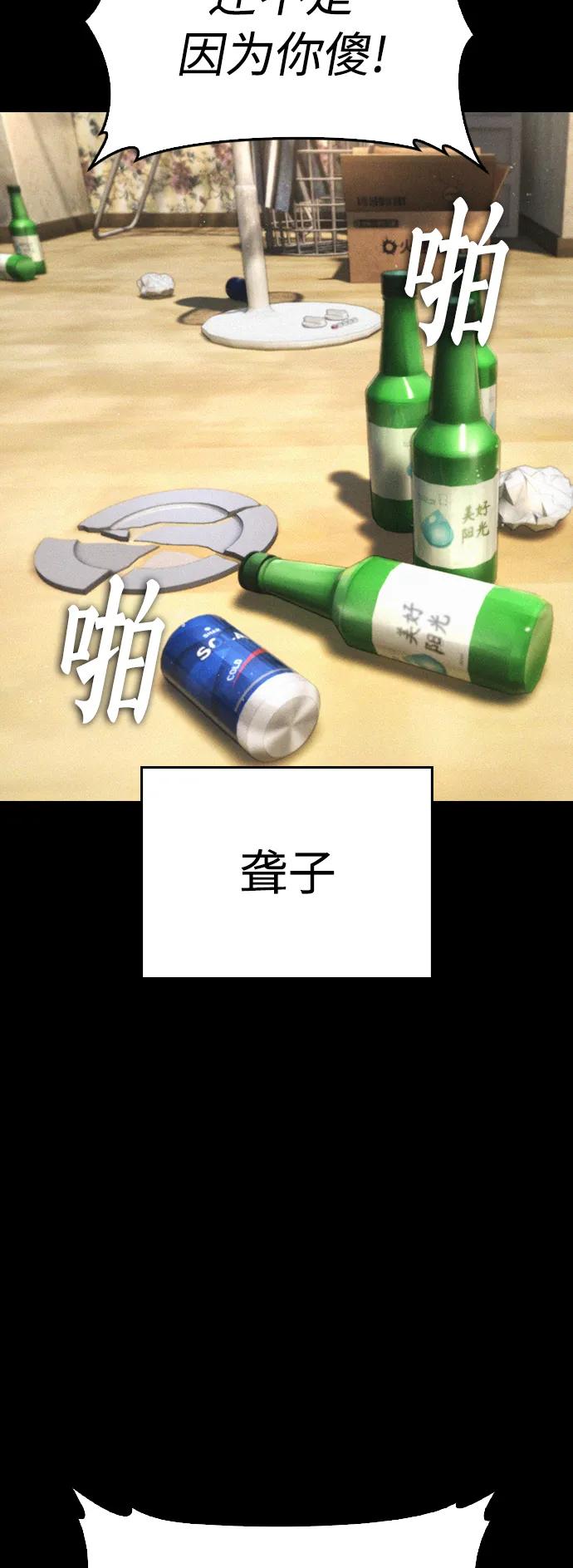 《热血校爸》[第76话] 爸爸 第28页