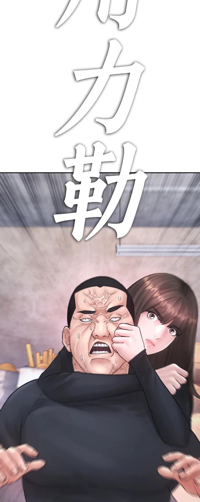 《热血校爸》[第76话] 爸爸 第99页