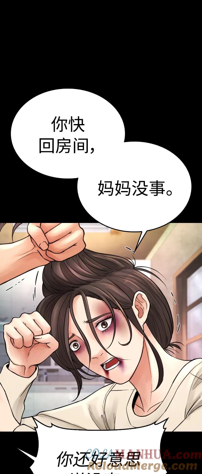 《热血校爸》[第76话] 爸爸 第33页
