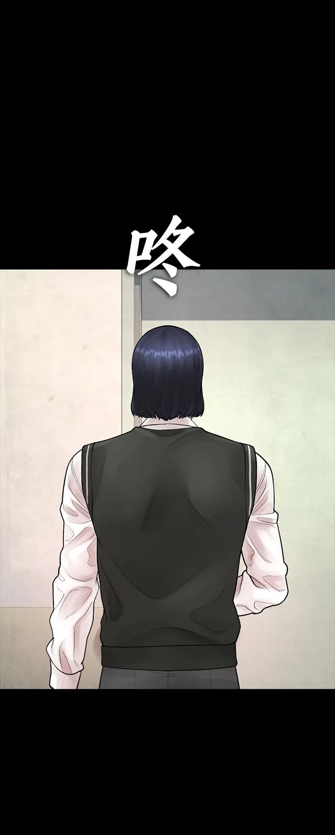 《热血校爸》[第76话] 爸爸 第75页