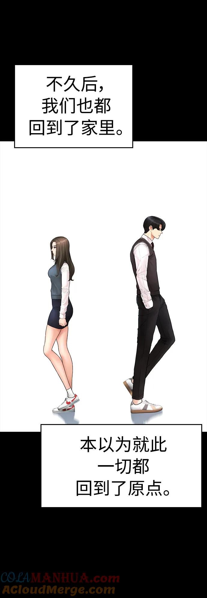 《热血校爸》[第76话] 爸爸 第69页