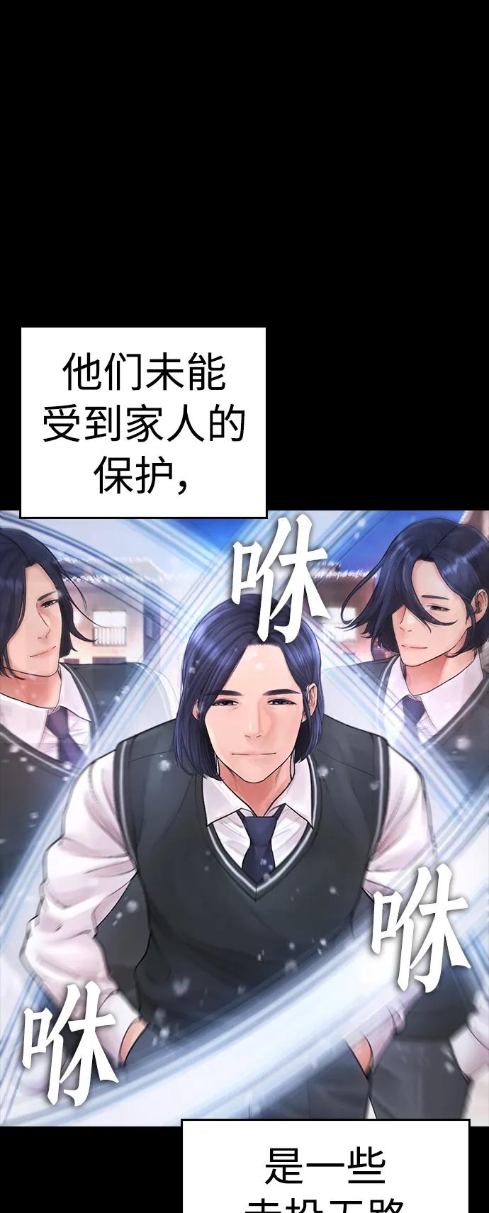 《热血校爸》[第76话] 爸爸 第60页