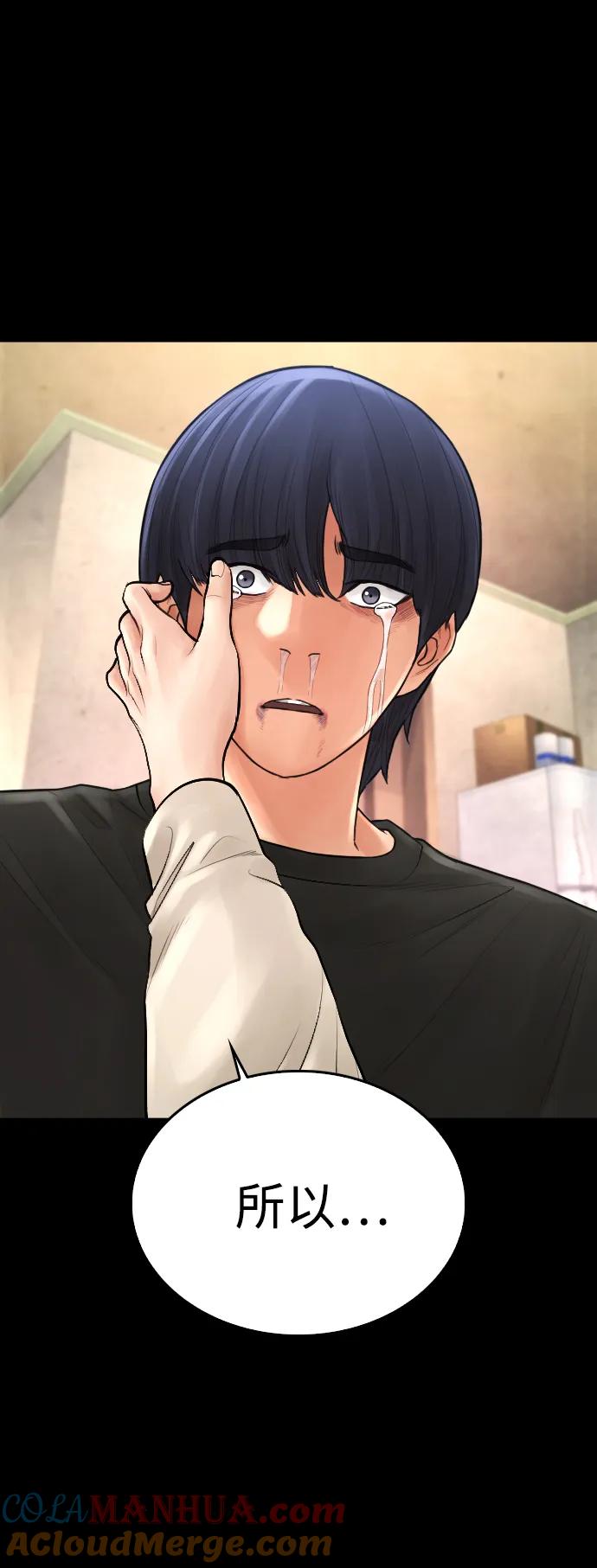 《热血校爸》[第76话] 爸爸 第45页