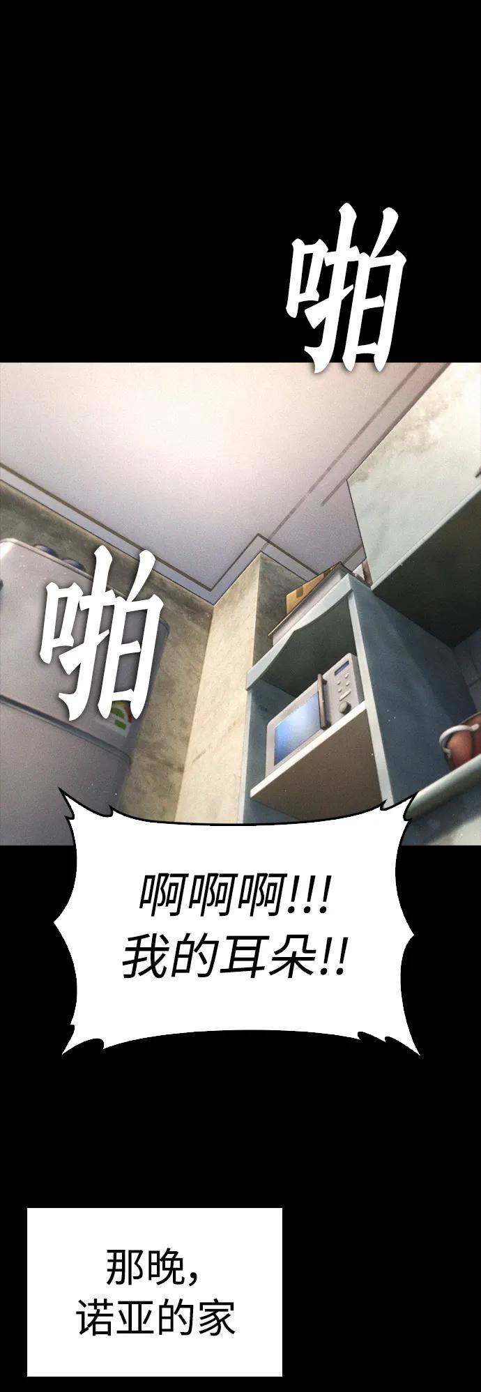 《热血校爸》[第76话] 爸爸 第51页