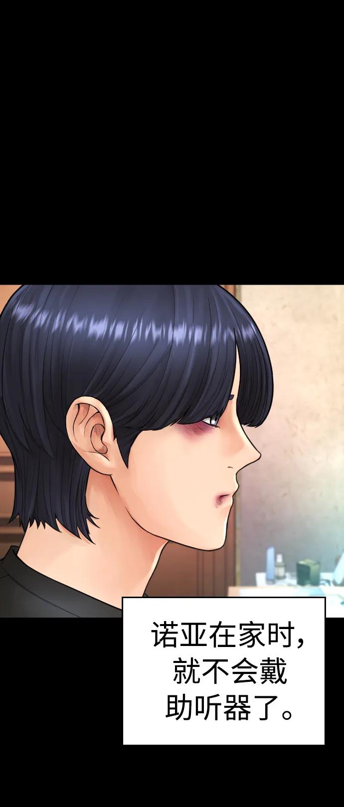 《热血校爸》[第76话] 爸爸 第36页