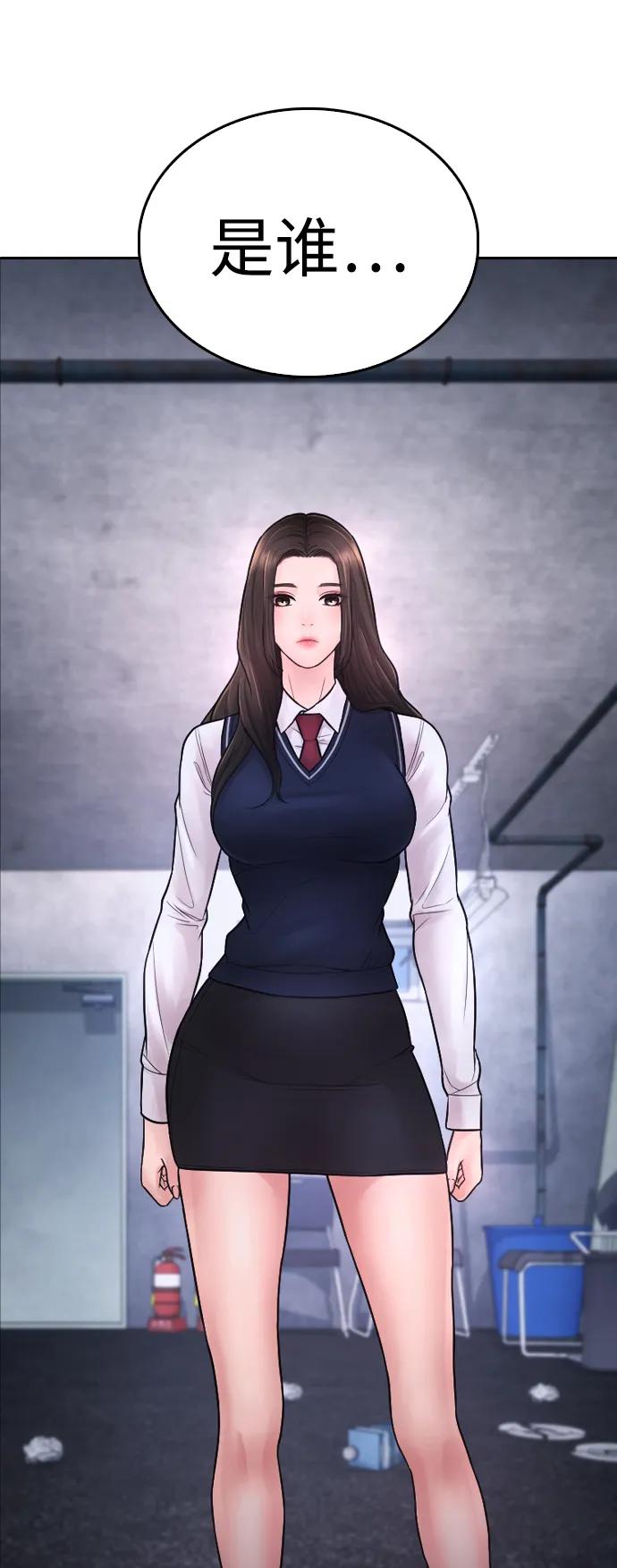 《热血校爸》[第76话] 爸爸 第3页