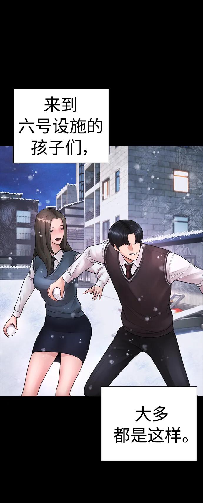 《热血校爸》[第76话] 爸爸 第59页