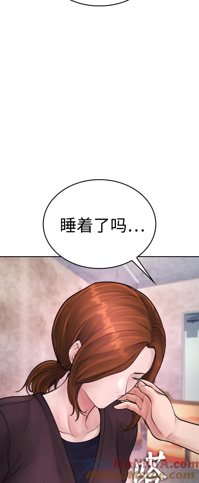 《热血校爸》[第76话] 爸爸 第93页