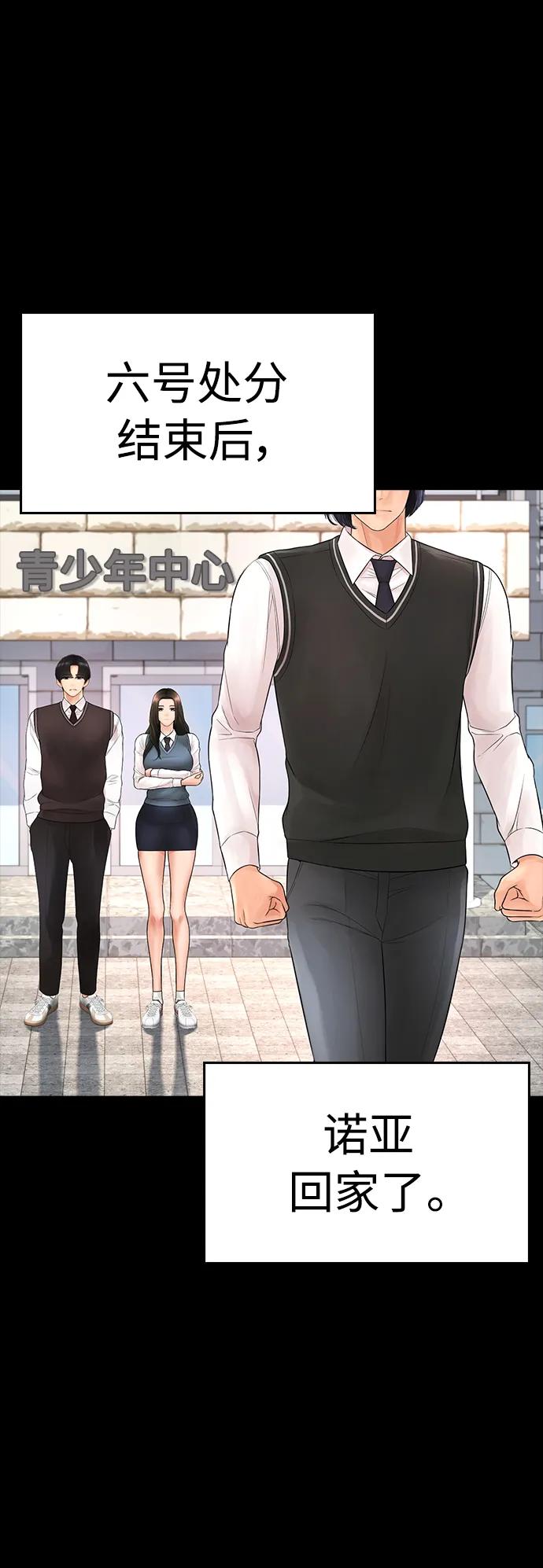 《热血校爸》[第76话] 爸爸 第68页