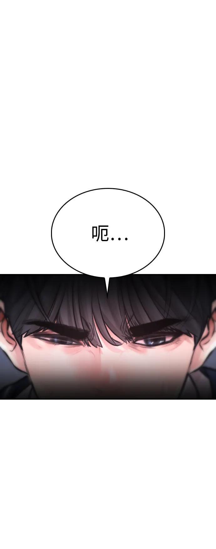 《热血校爸》[第76话] 爸爸 第2页