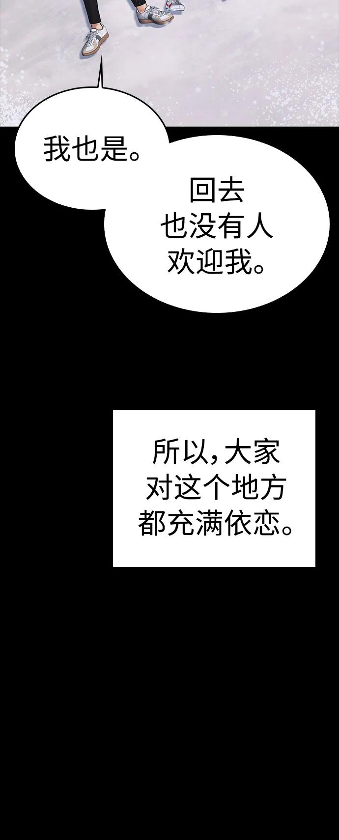 《热血校爸》[第76话] 爸爸 第62页