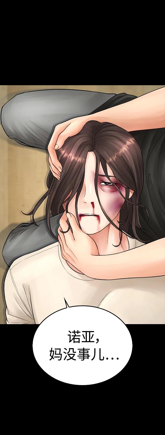 《热血校爸》[第76话] 爸爸 第44页