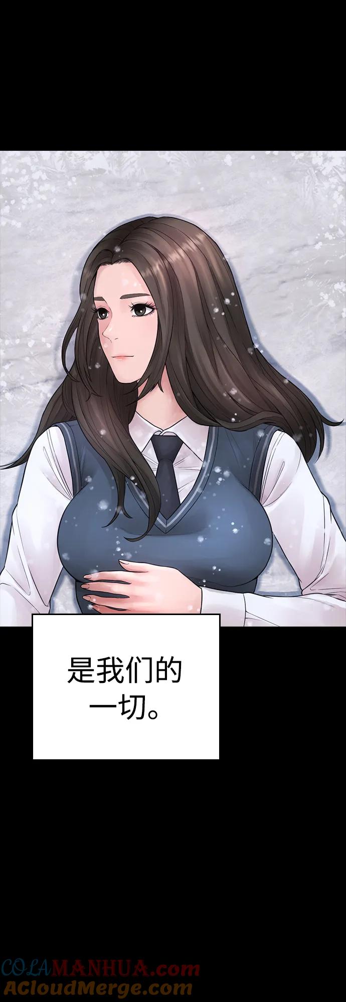 《热血校爸》[第76话] 爸爸 第65页