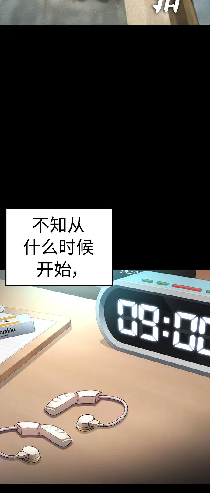 《热血校爸》[第76话] 爸爸 第35页
